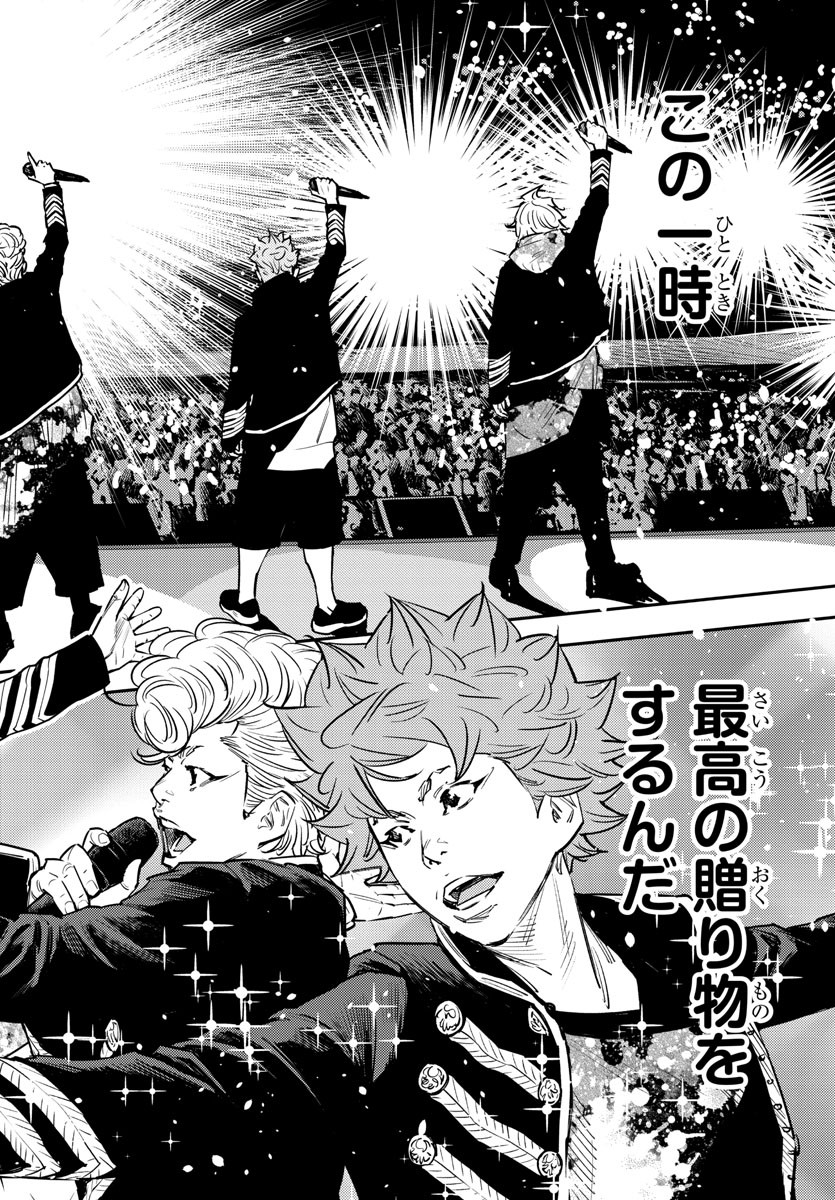 Himawari (HIRAKAWA Tetsuhiro) Chapter 87 8ページ