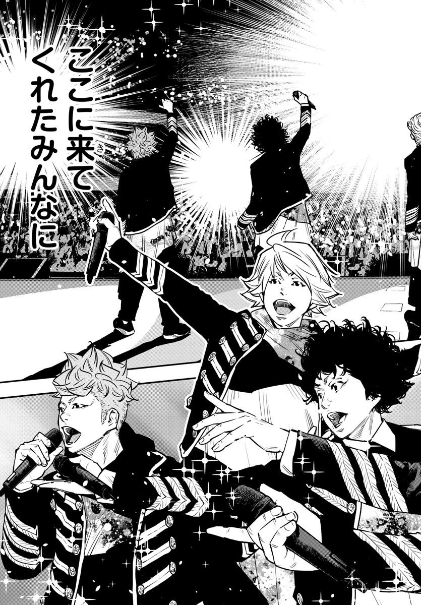Himawari (HIRAKAWA Tetsuhiro) Chapter 87 9ページ