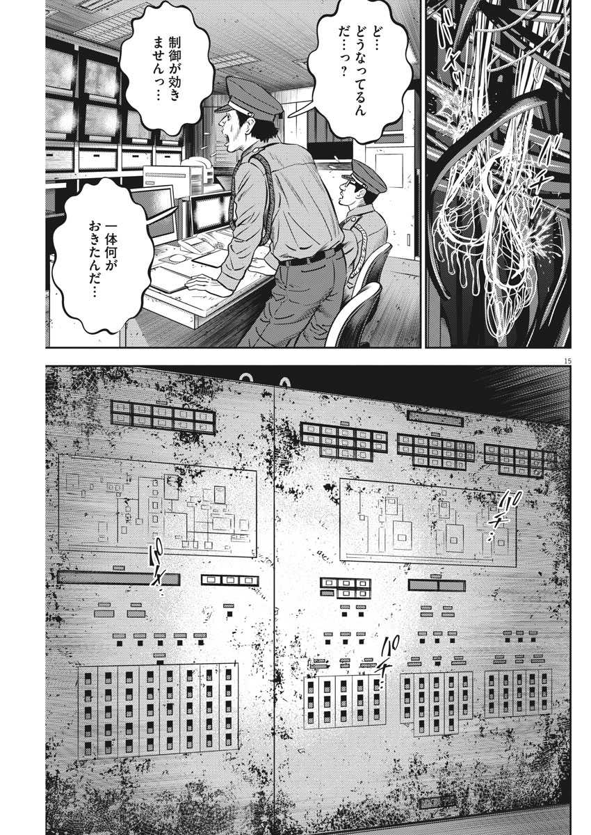 Hikari-Man Chapter 39 15ページ