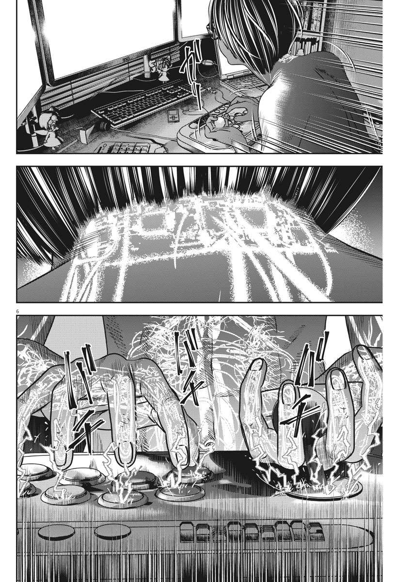Hikari-Man Chapter 39 6ページ
