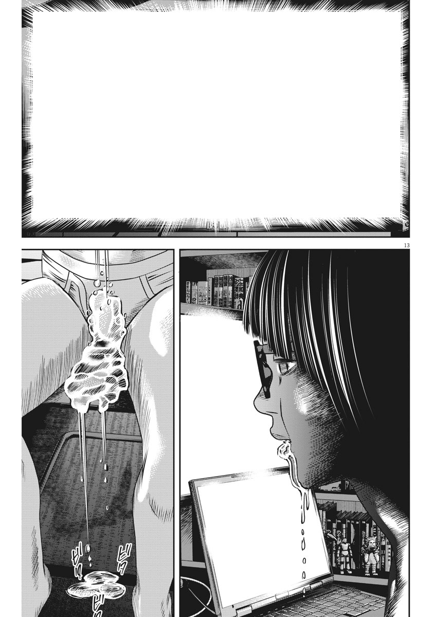 Hikari-Man Chapter 40 13ページ