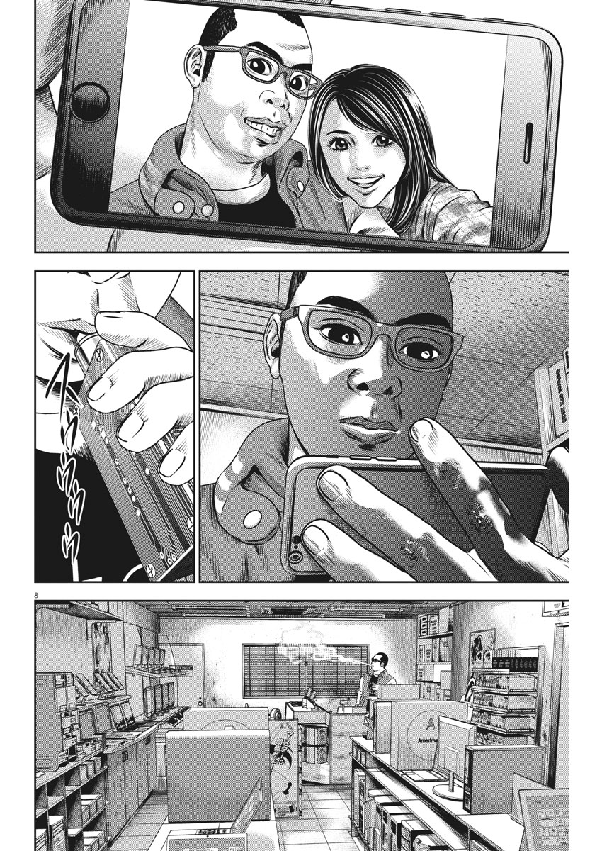 Hikari-Man Chapter 40 8ページ