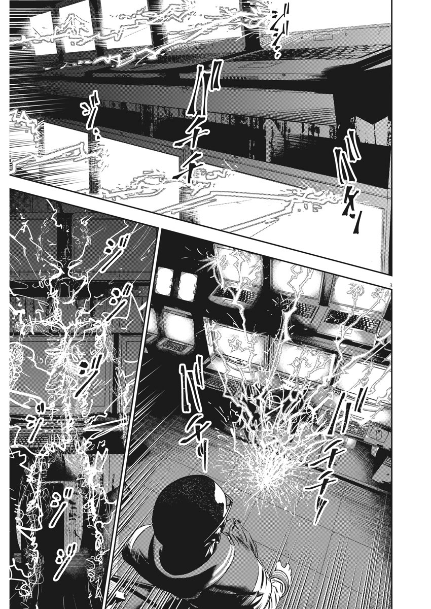 Hikari-Man Chapter 41 3ページ
