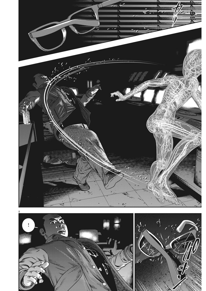 Hikari-Man Chapter 41 8ページ