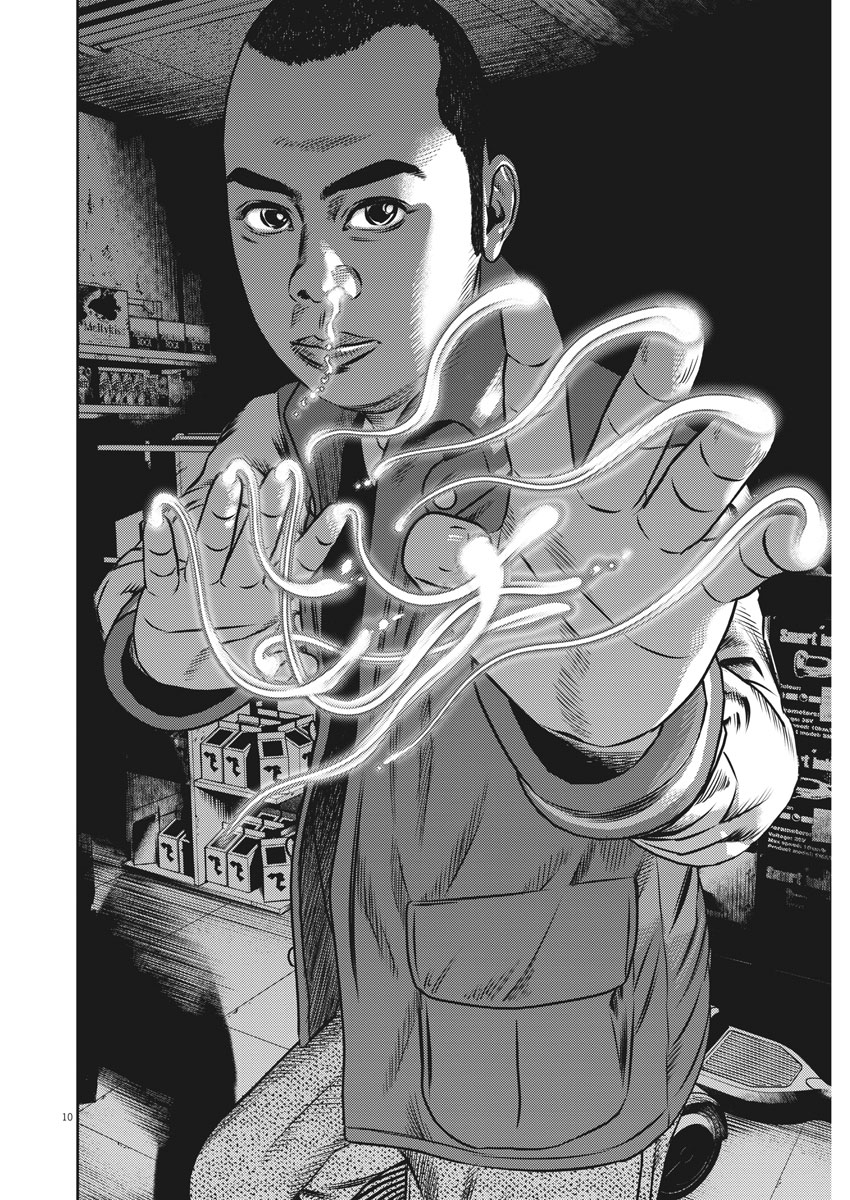 Hikari-Man Chapter 41 10ページ