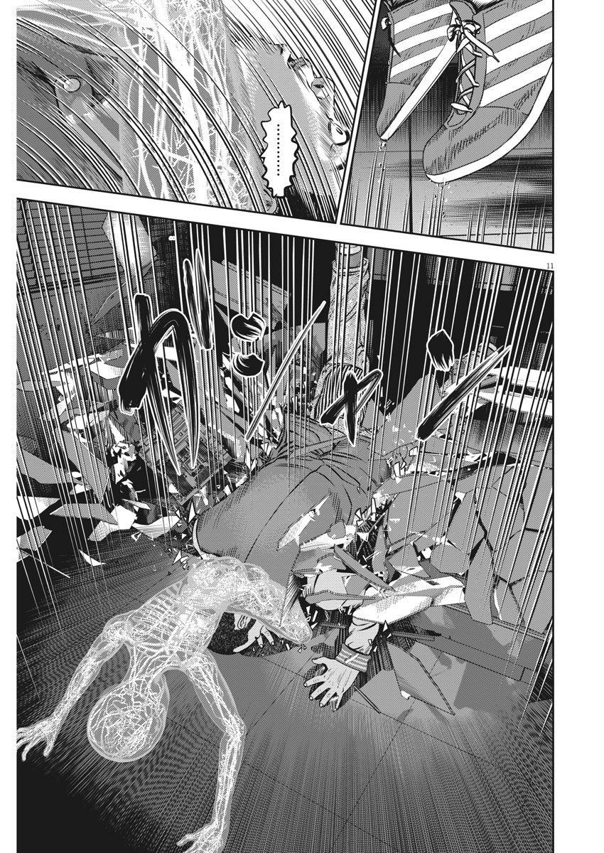Hikari-Man Chapter 42 11ページ