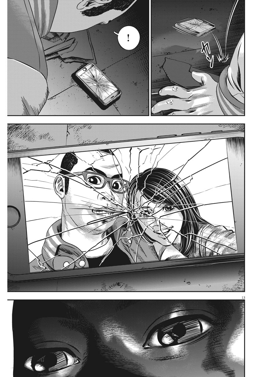 Hikari-Man Chapter 42 13ページ