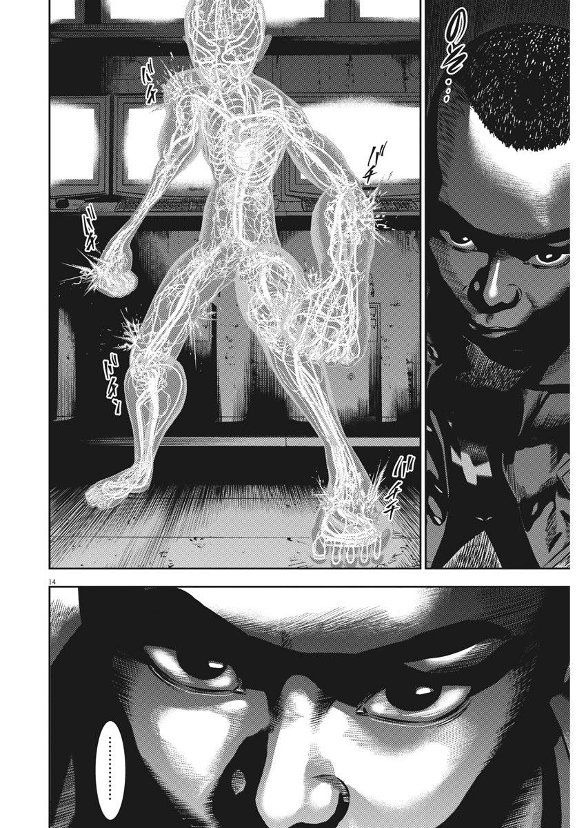 Hikari-Man Chapter 42 14ページ