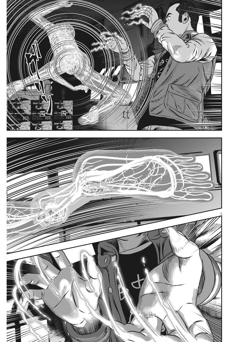 Hikari-Man Chapter 42 5ページ