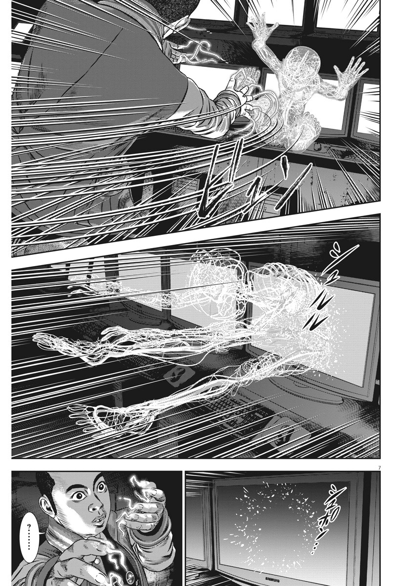 Hikari-Man Chapter 42 7ページ