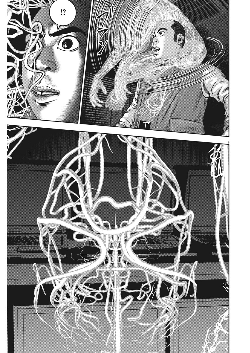 Hikari-Man Chapter 42 9ページ