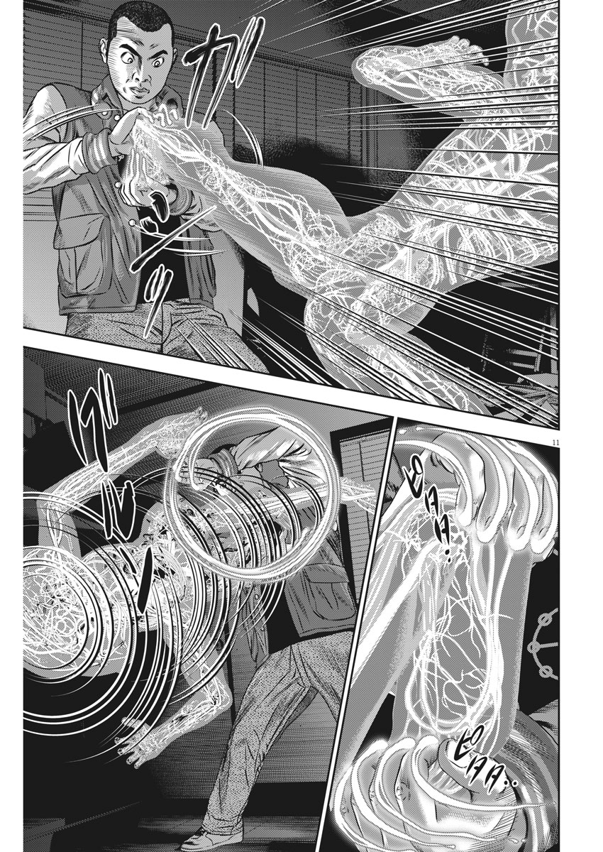 Hikari-Man Chapter 43 11ページ