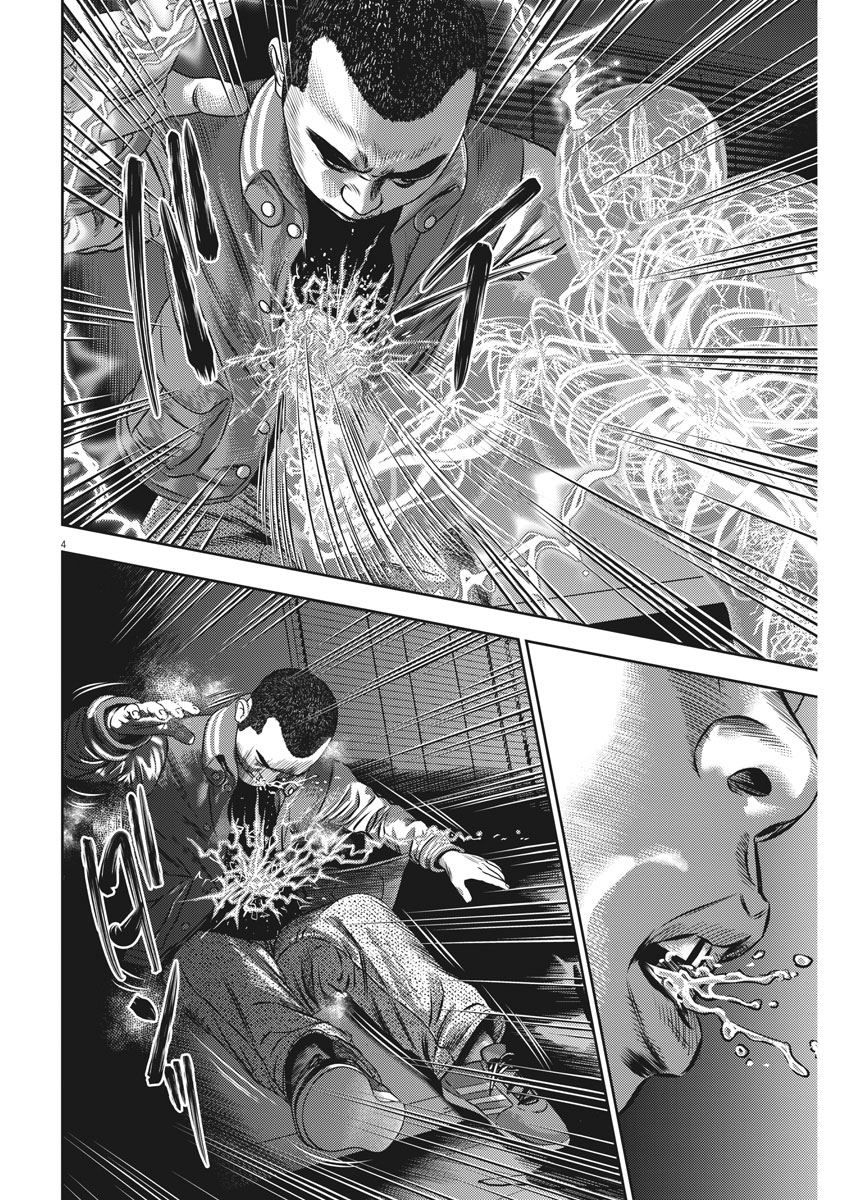 Hikari-Man Chapter 43 4ページ