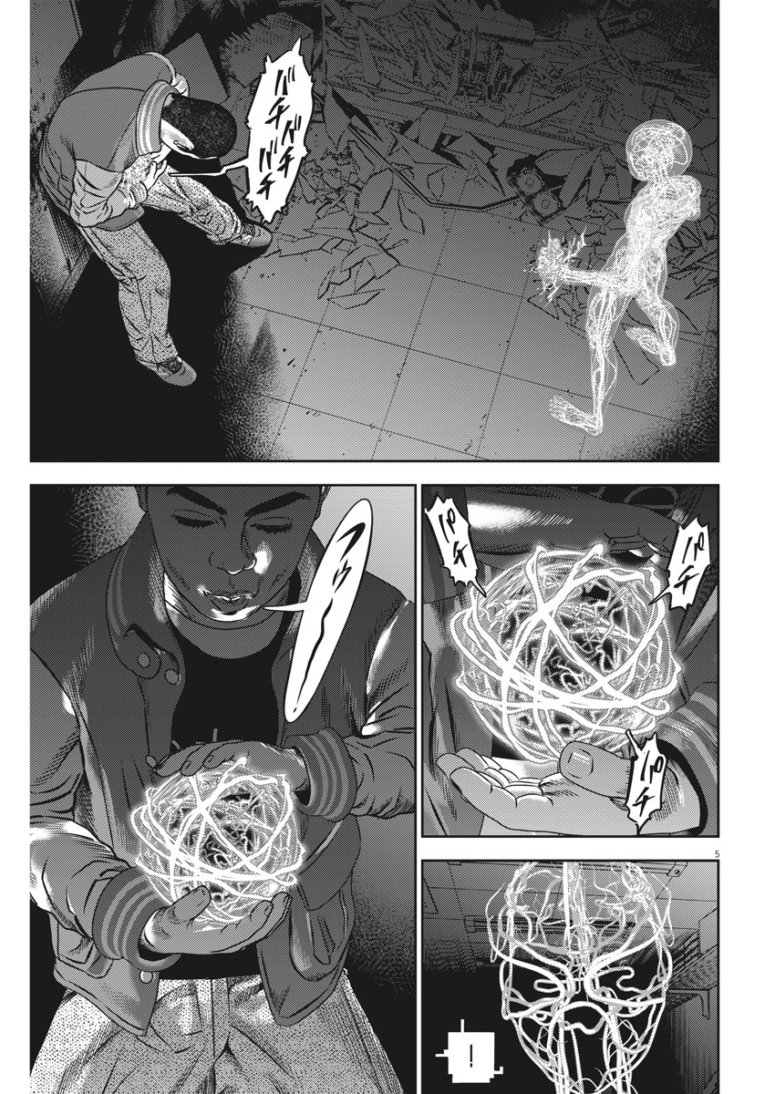 Hikari-Man Chapter 43 5ページ
