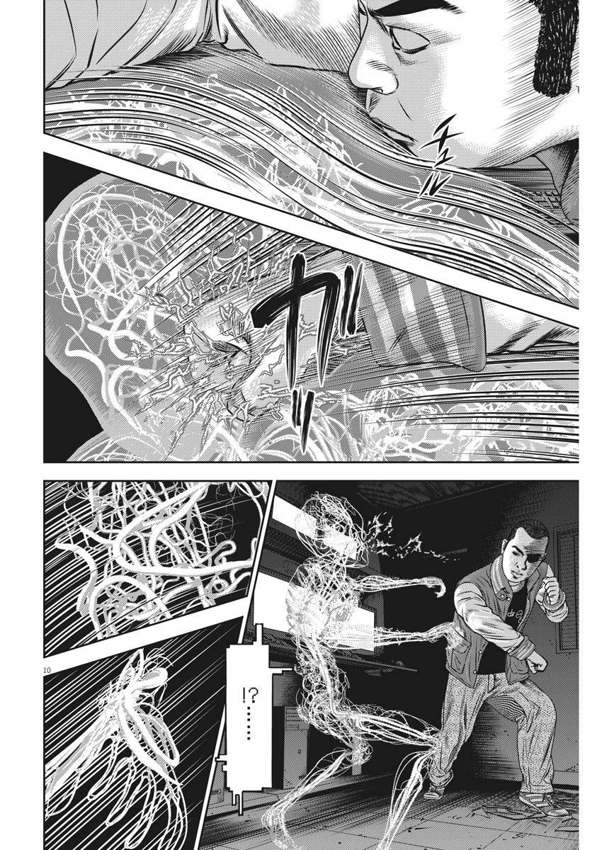 Hikari-Man Chapter 43 10ページ