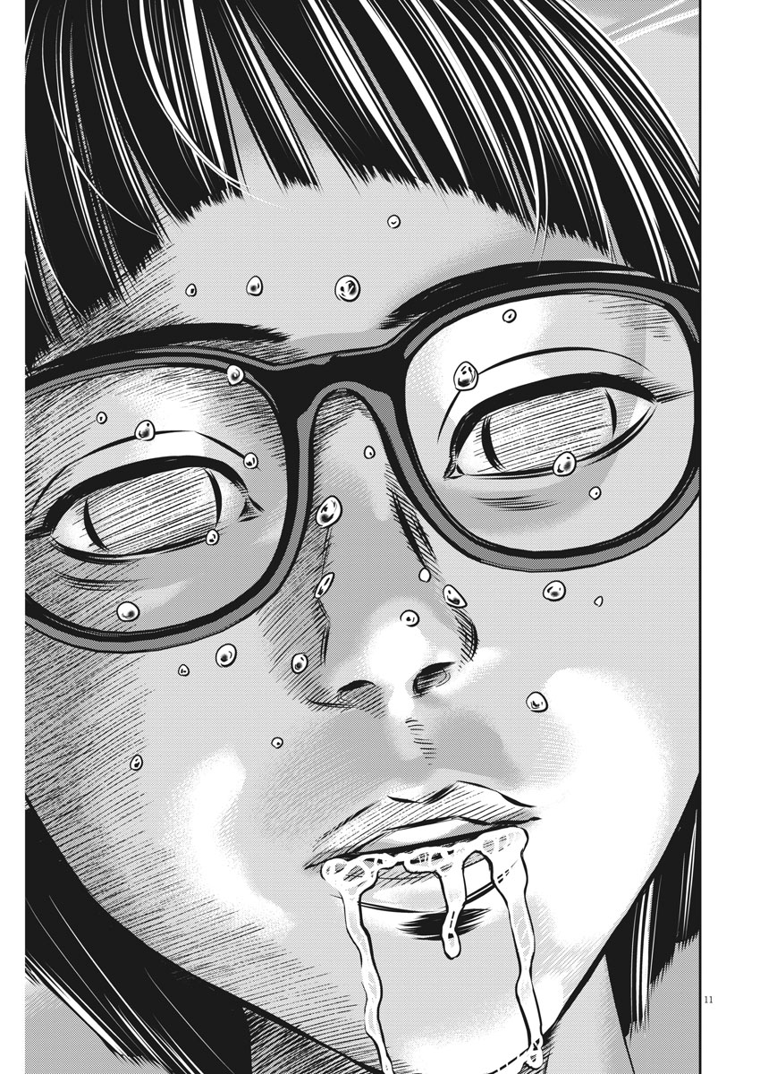Hikari-Man Chapter 44 11ページ