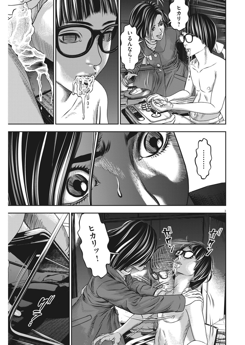 Hikari-Man Chapter 44 3ページ