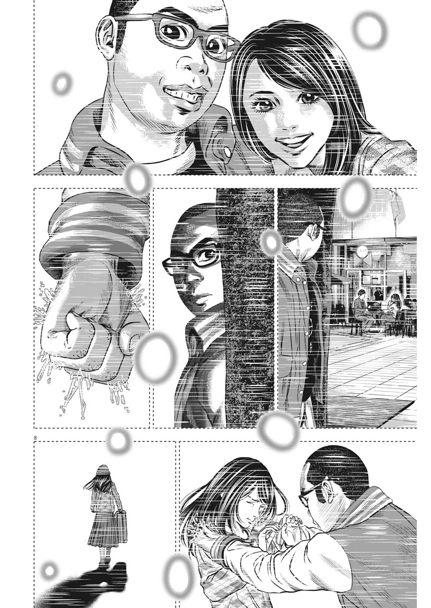 Hikari-Man Chapter 44 8ページ
