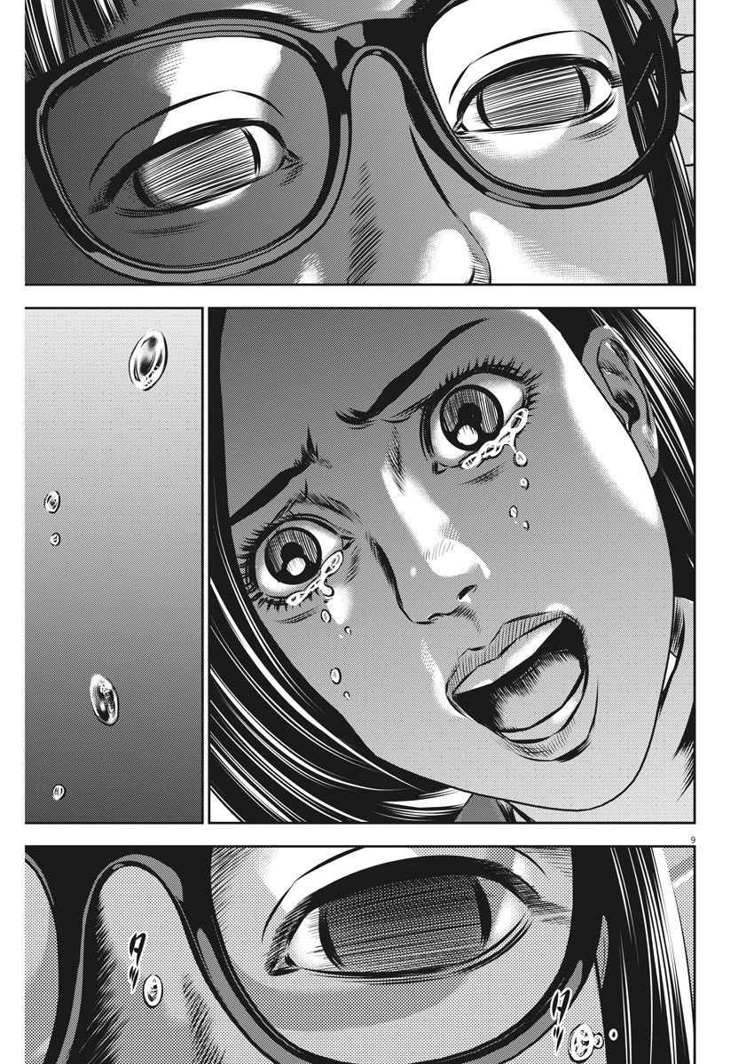 Hikari-Man Chapter 44 9ページ
