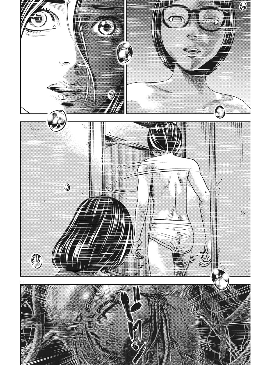Hikari-Man Chapter 44 10ページ