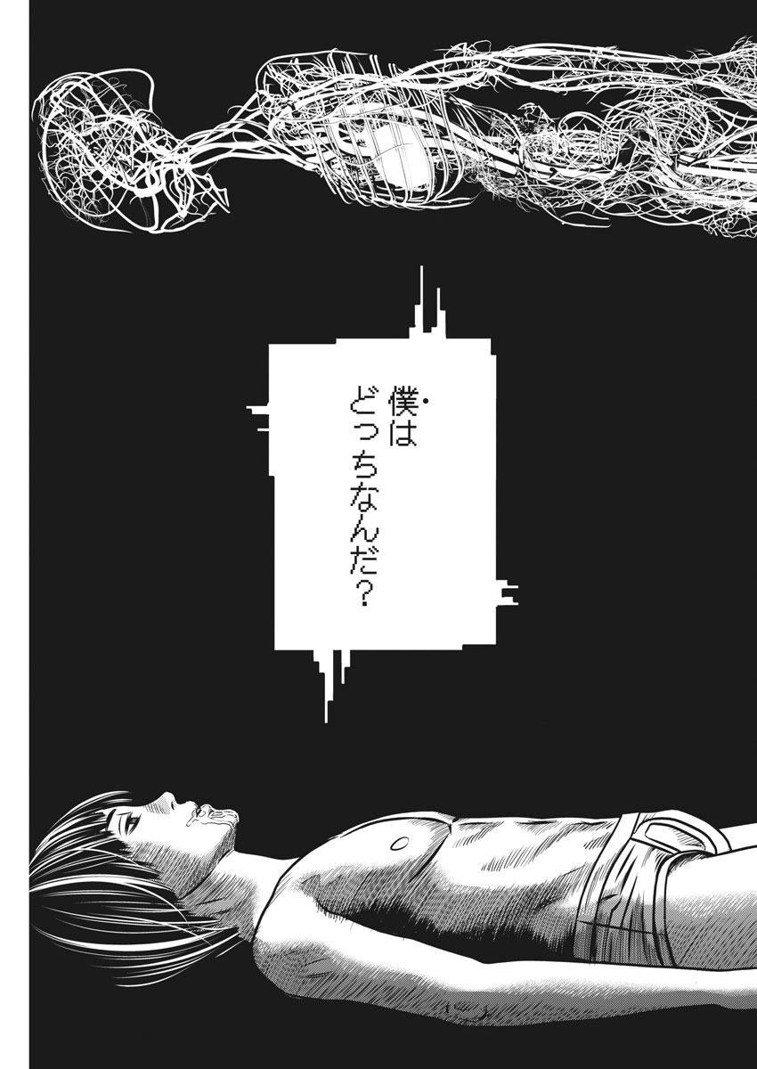 Hikari-Man Chapter 45 11ページ