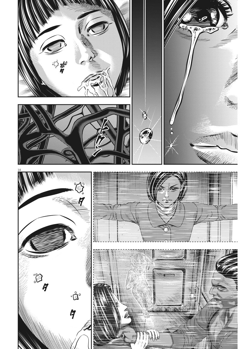 Hikari-Man Chapter 45 14ページ