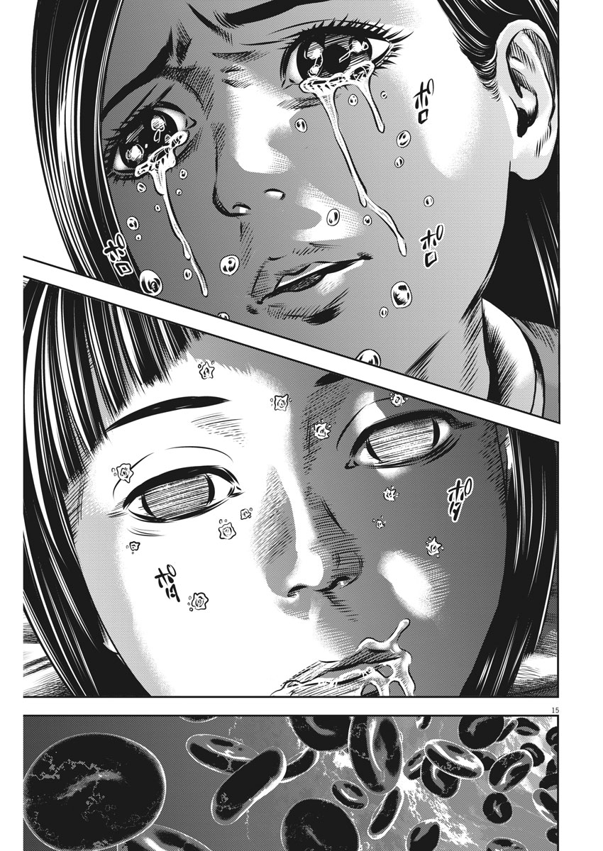 Hikari-Man Chapter 45 15ページ