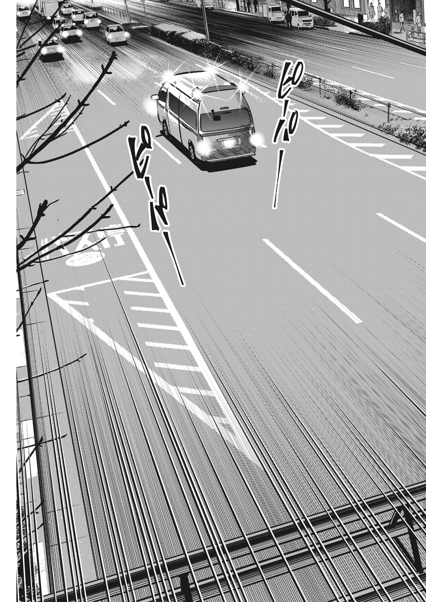 Hikari-Man Chapter 45 5ページ