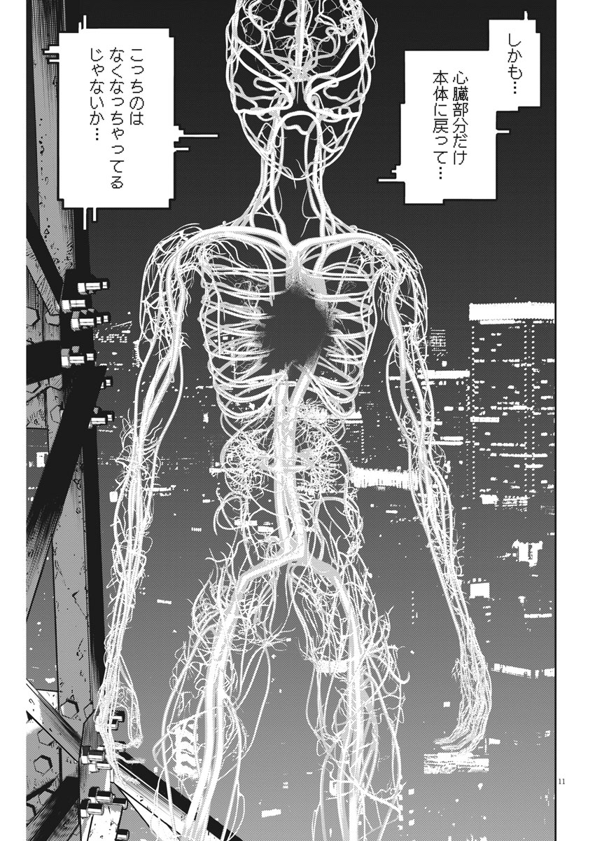 Hikari-Man Chapter 46 11ページ