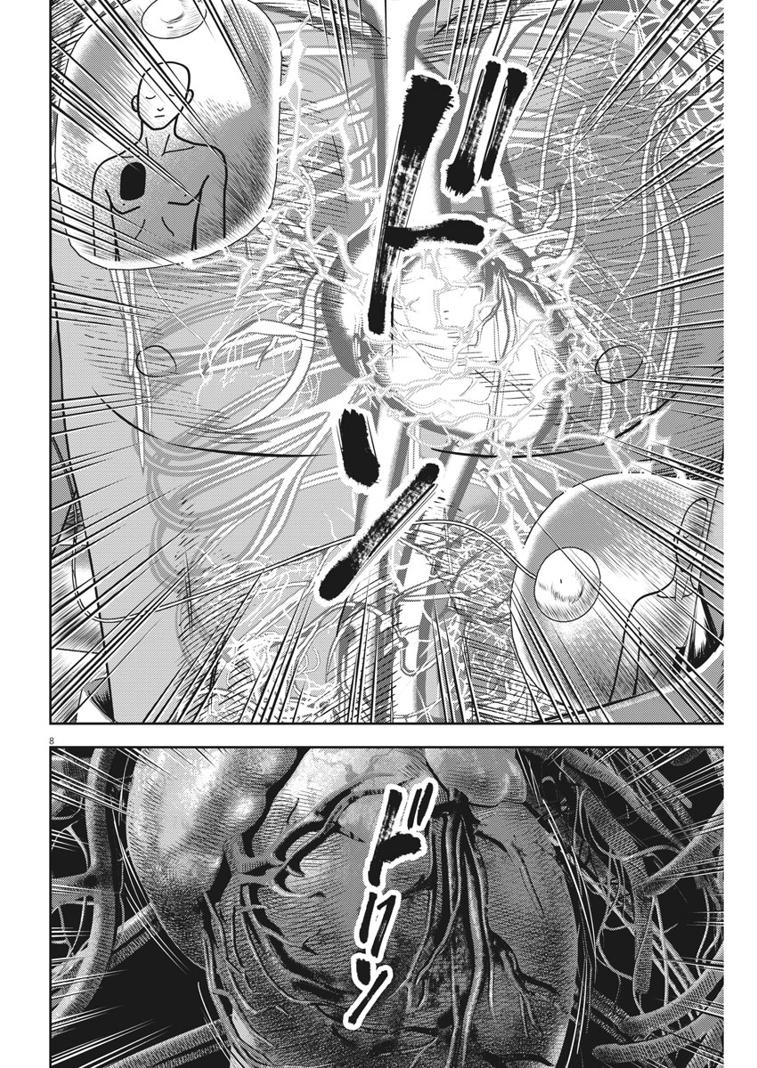 Hikari-Man Chapter 46 8ページ