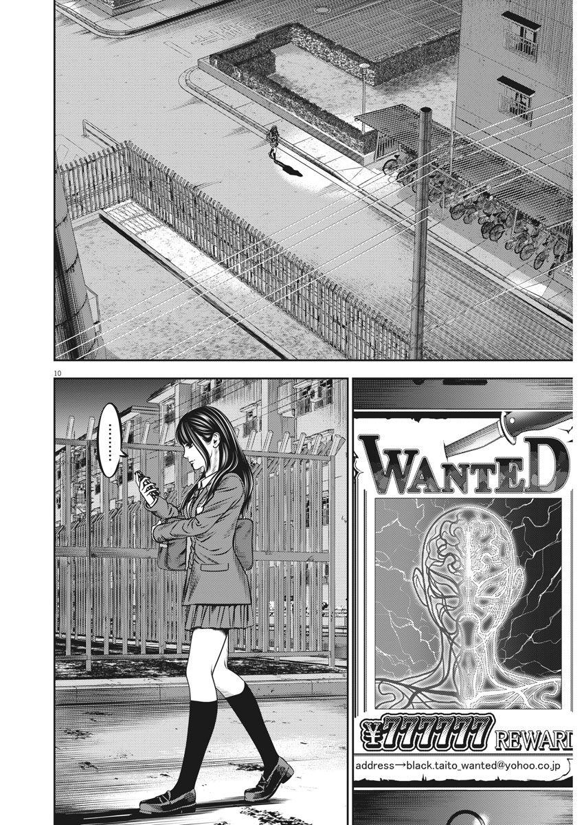 Hikari-Man Chapter 47 10ページ