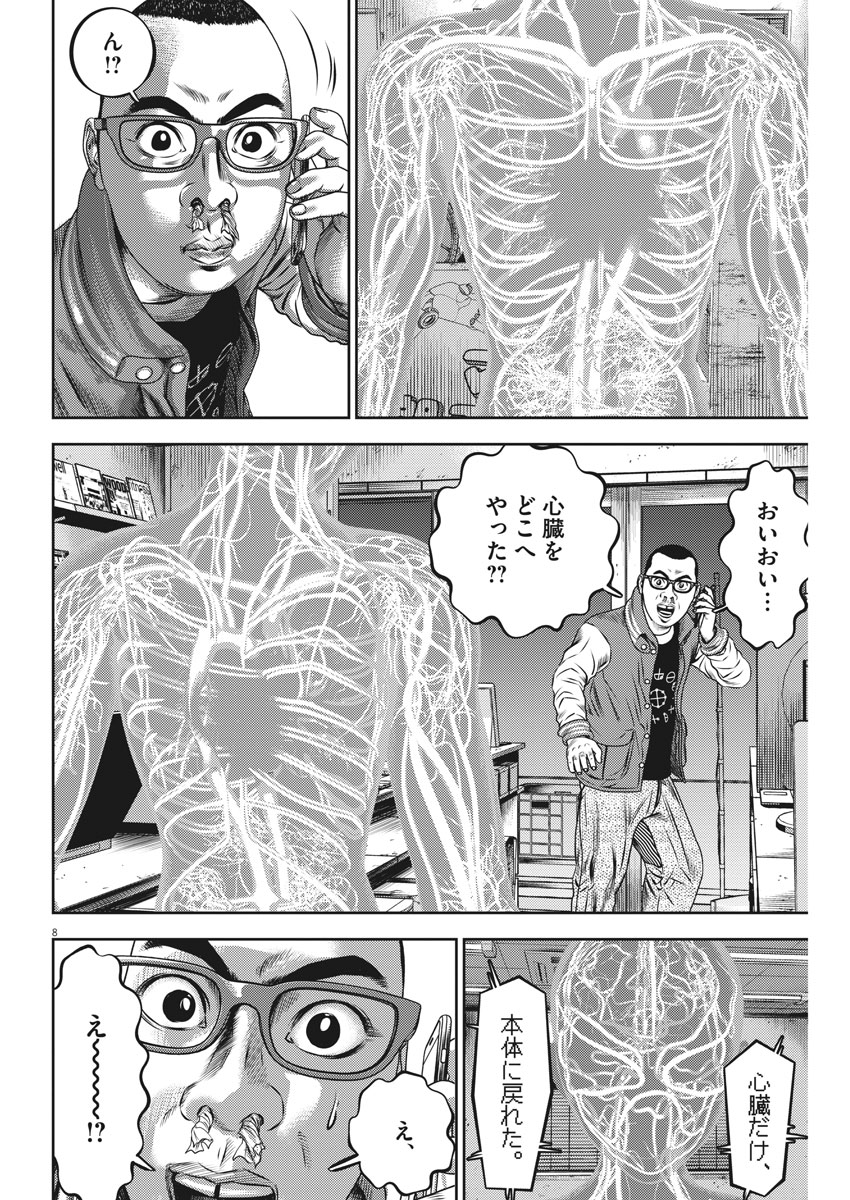 Hikari-Man Chapter 49 9ページ