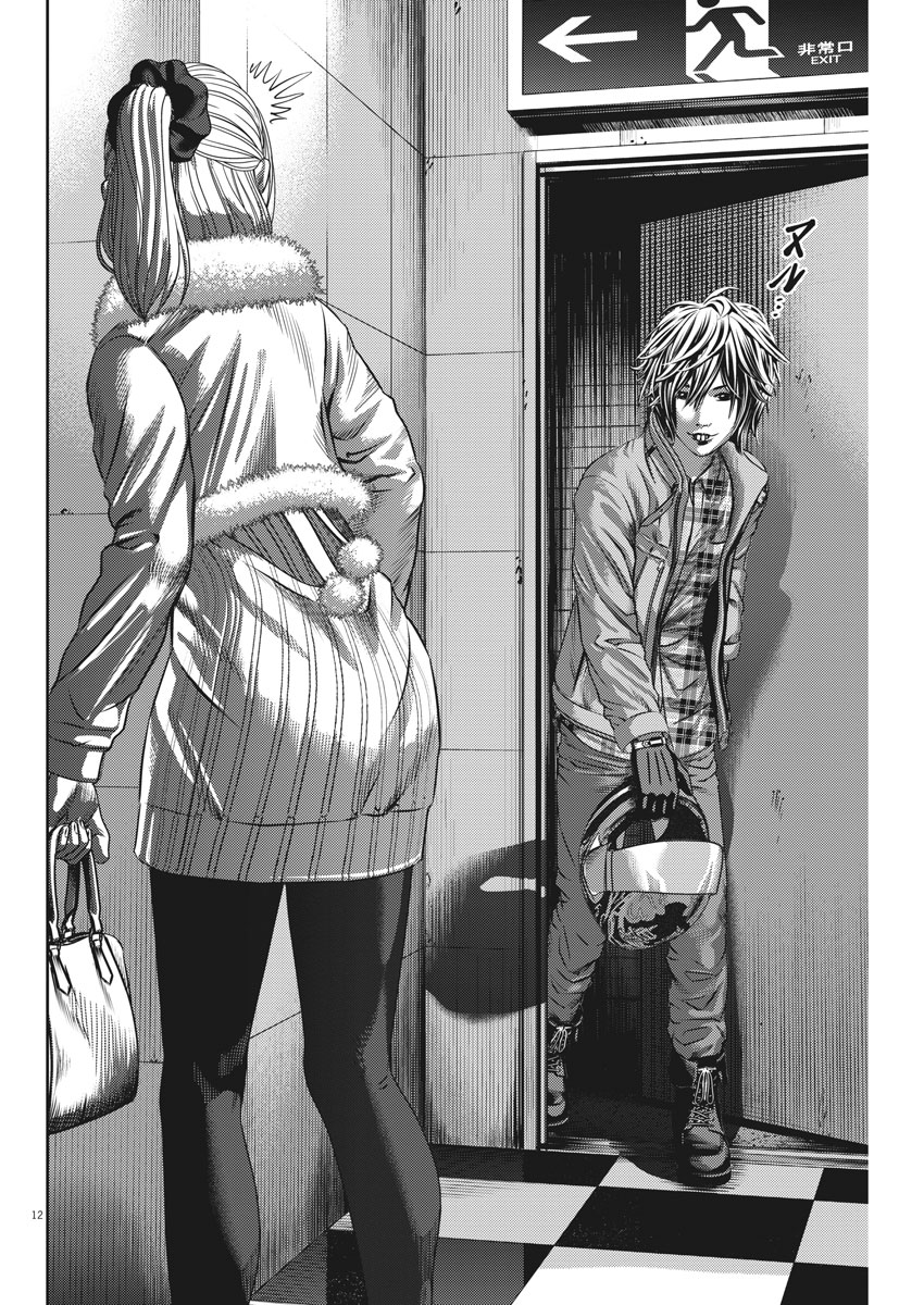 Hikari-Man Chapter 50 12ページ
