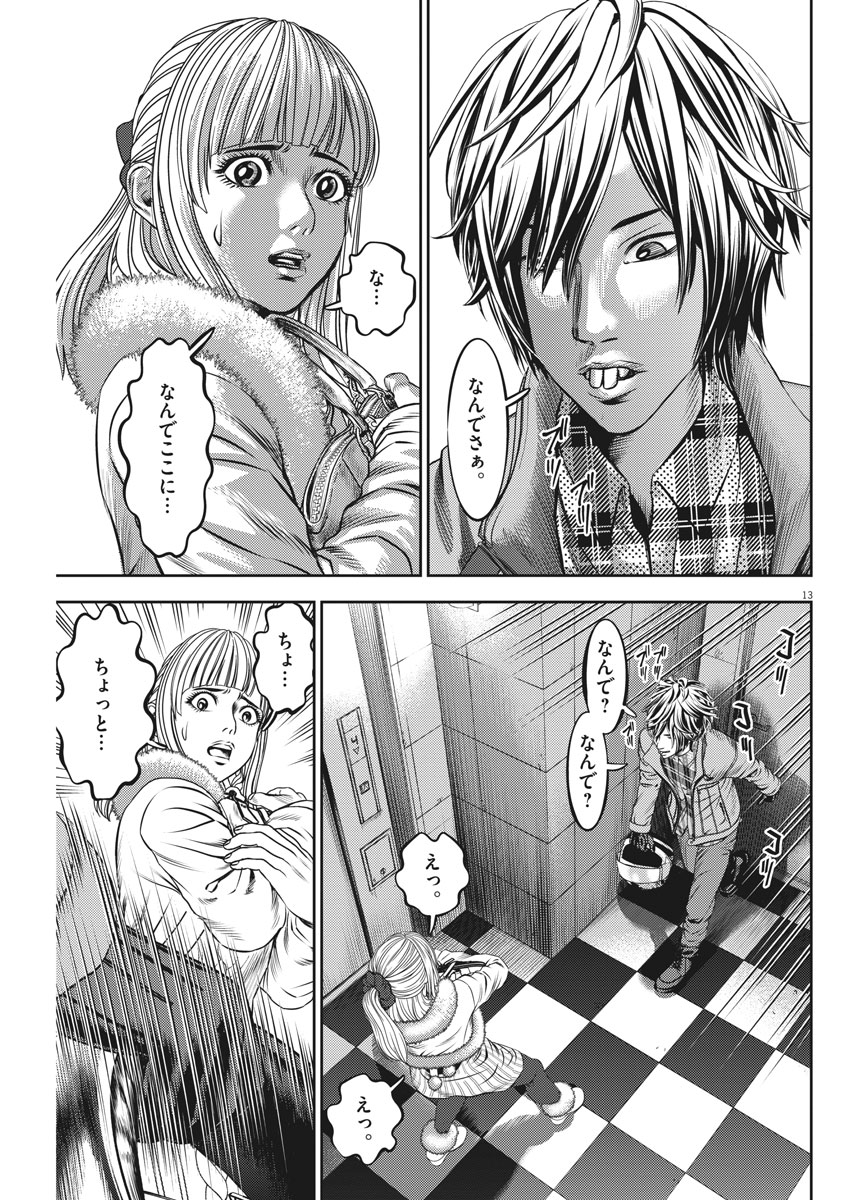 Hikari-Man Chapter 50 13ページ