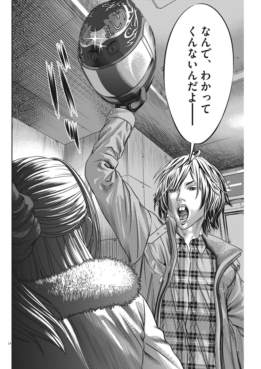 Hikari-Man Chapter 50 14ページ