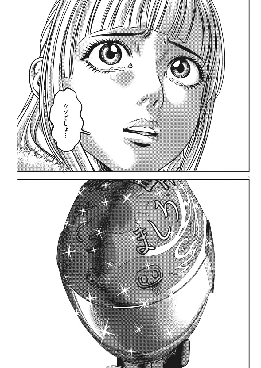 Hikari-Man Chapter 50 15ページ