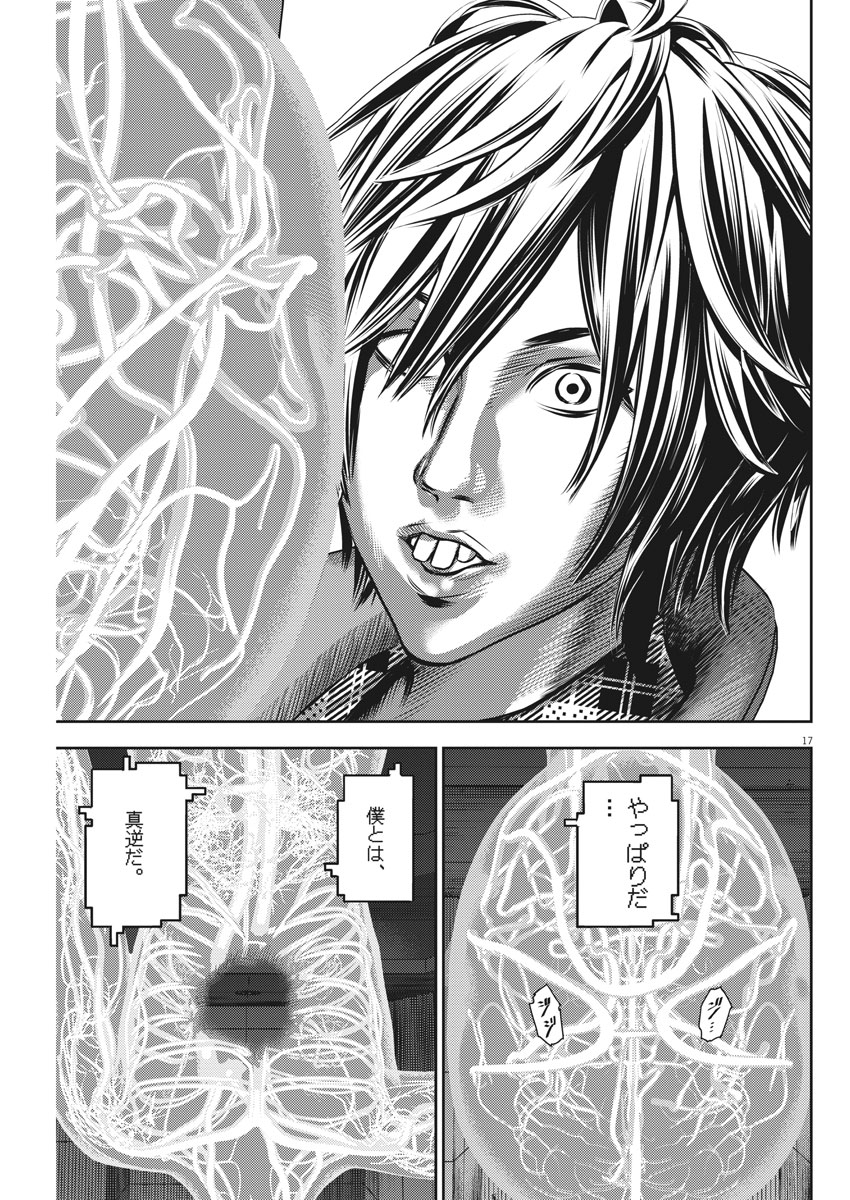 Hikari-Man Chapter 50 17ページ