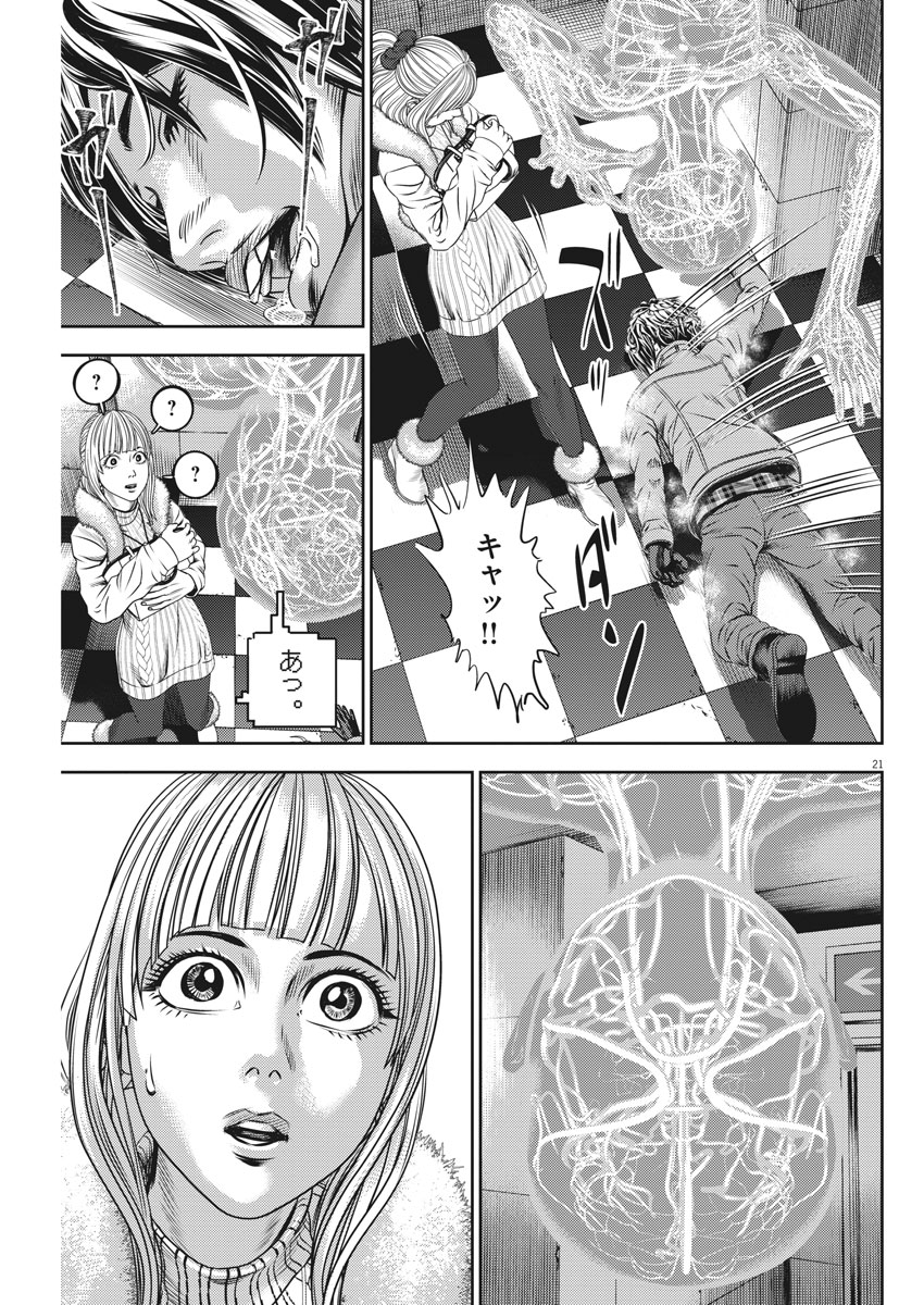 Hikari-Man Chapter 50 21ページ
