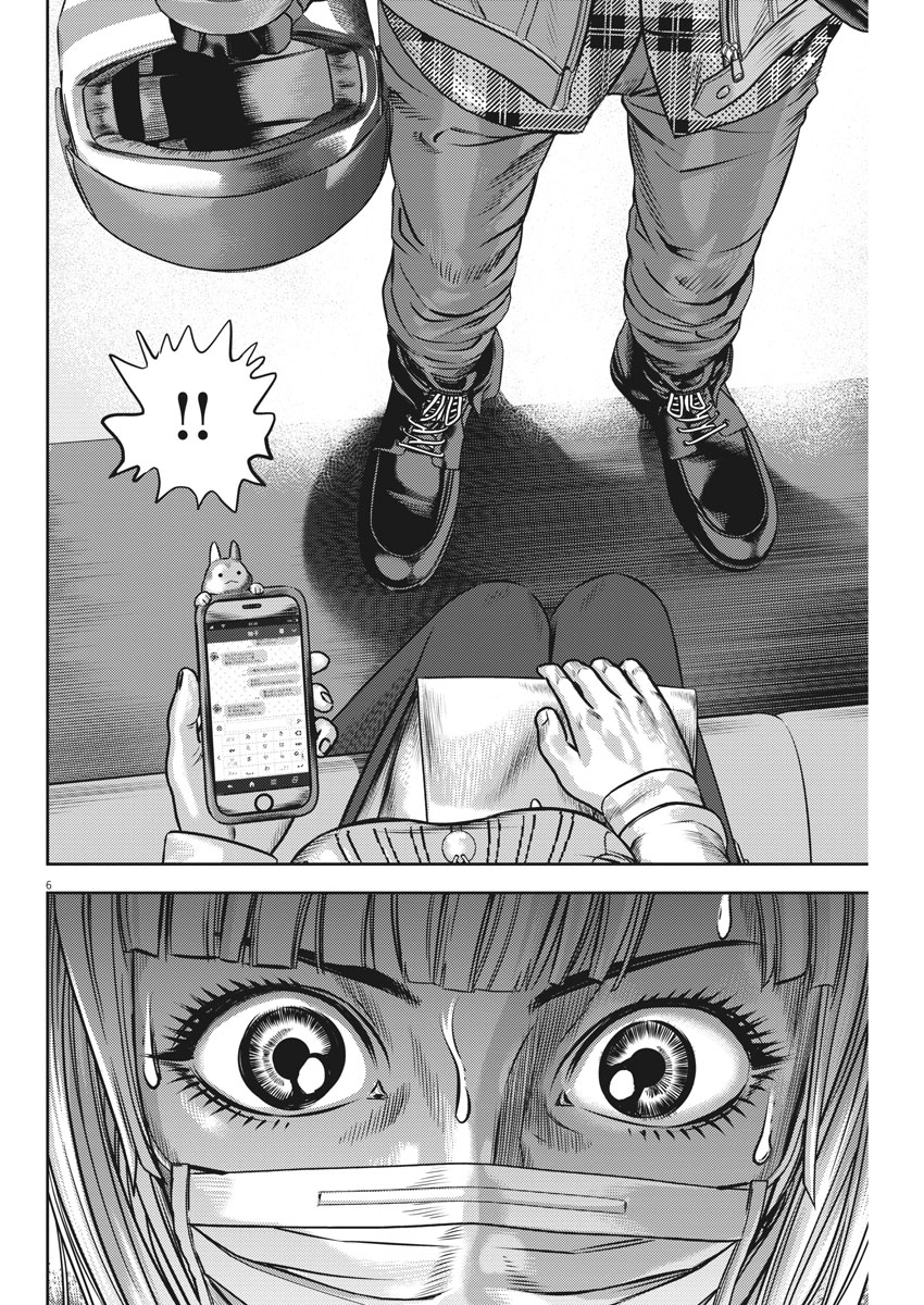 Hikari-Man Chapter 50 6ページ