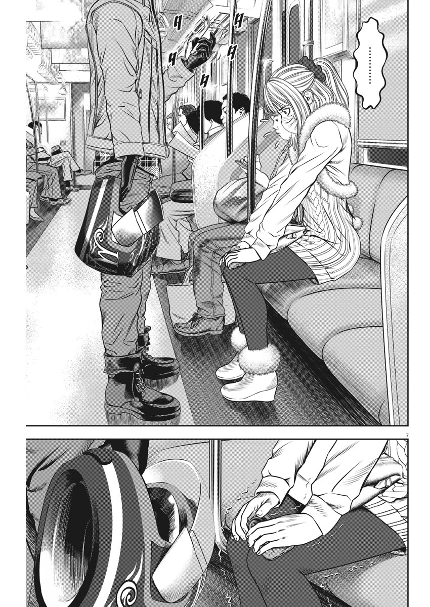 Hikari-Man Chapter 50 7ページ