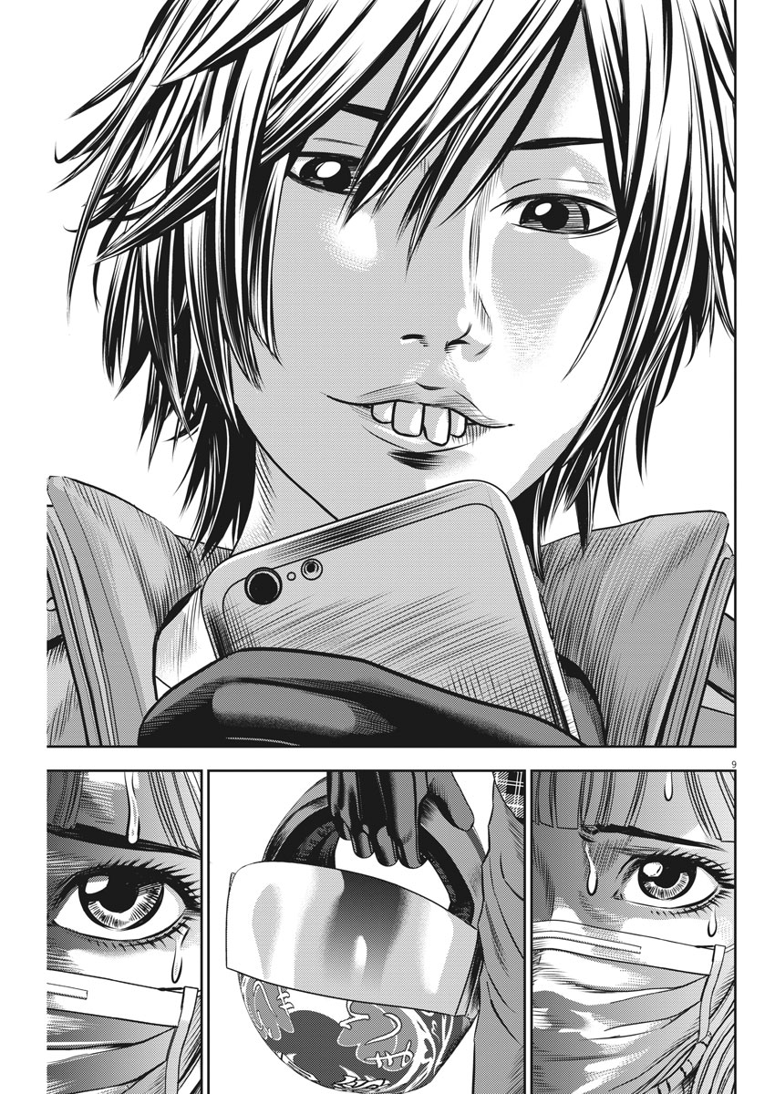 Hikari-Man Chapter 50 9ページ