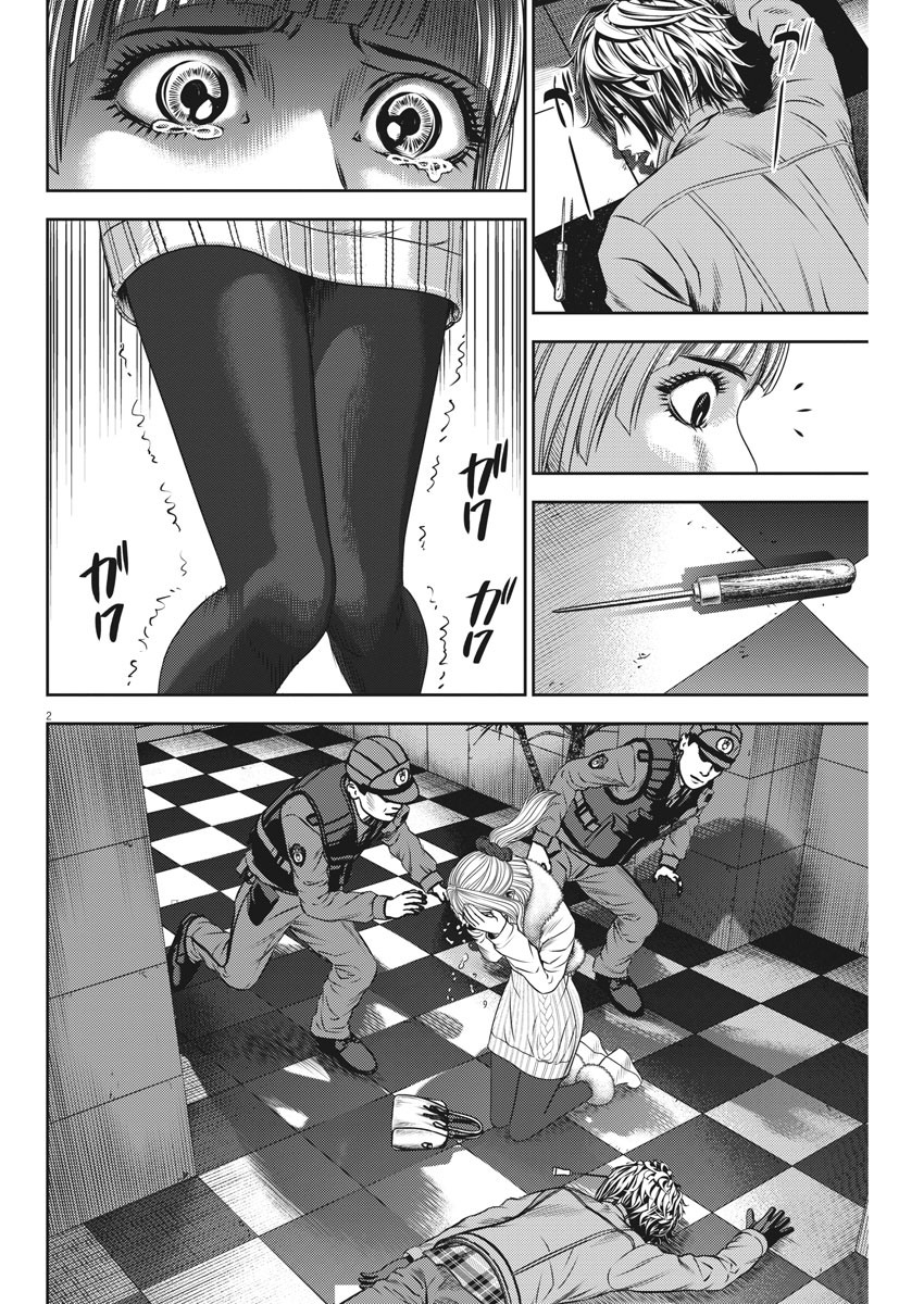 Hikari-Man Chapter 51 2ページ
