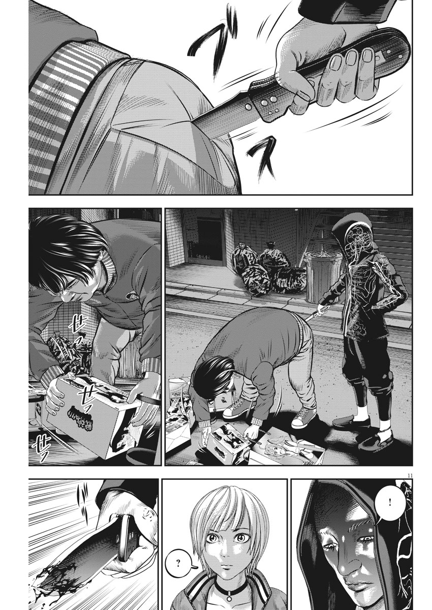 Hikari-Man Chapter 51 11ページ