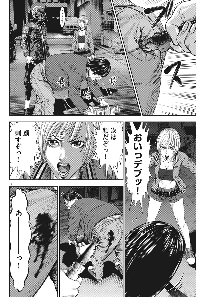 Hikari-Man Chapter 51 12ページ