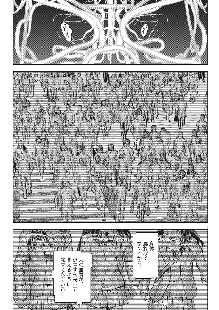 Hikari-Man Chapter 51 5ページ