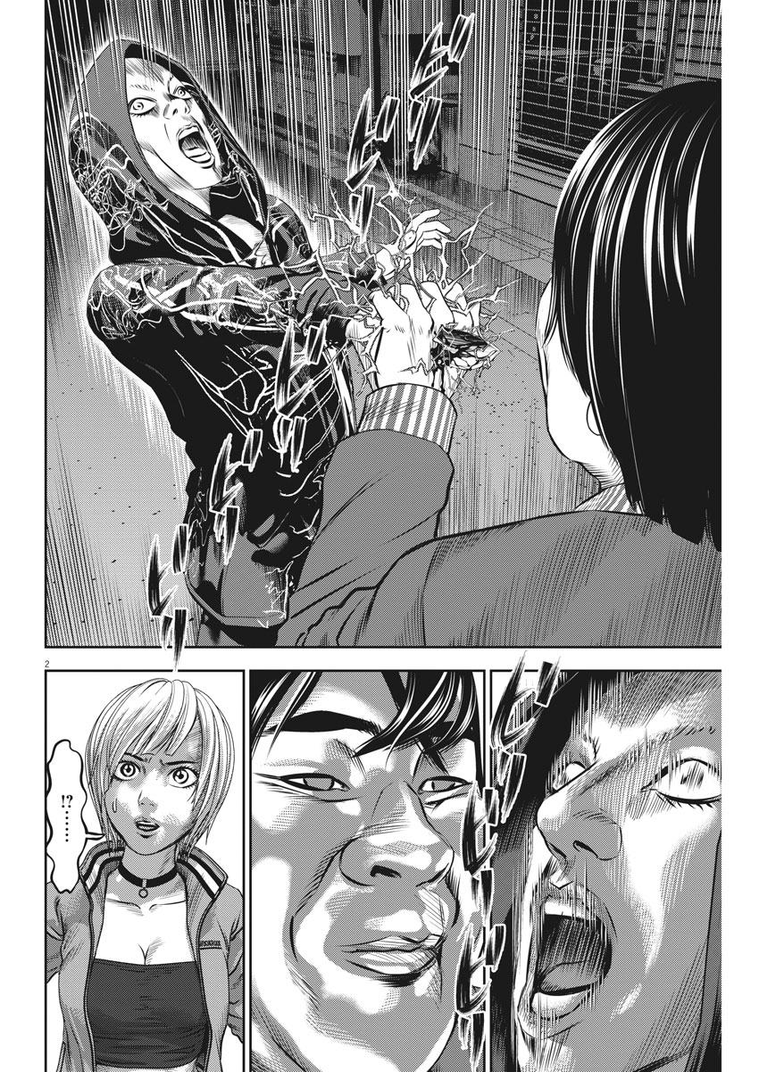 Hikari-Man Chapter 52 2ページ