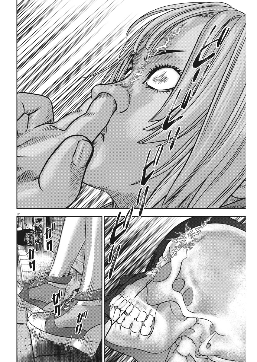 Hikari-Man Chapter 52 12ページ