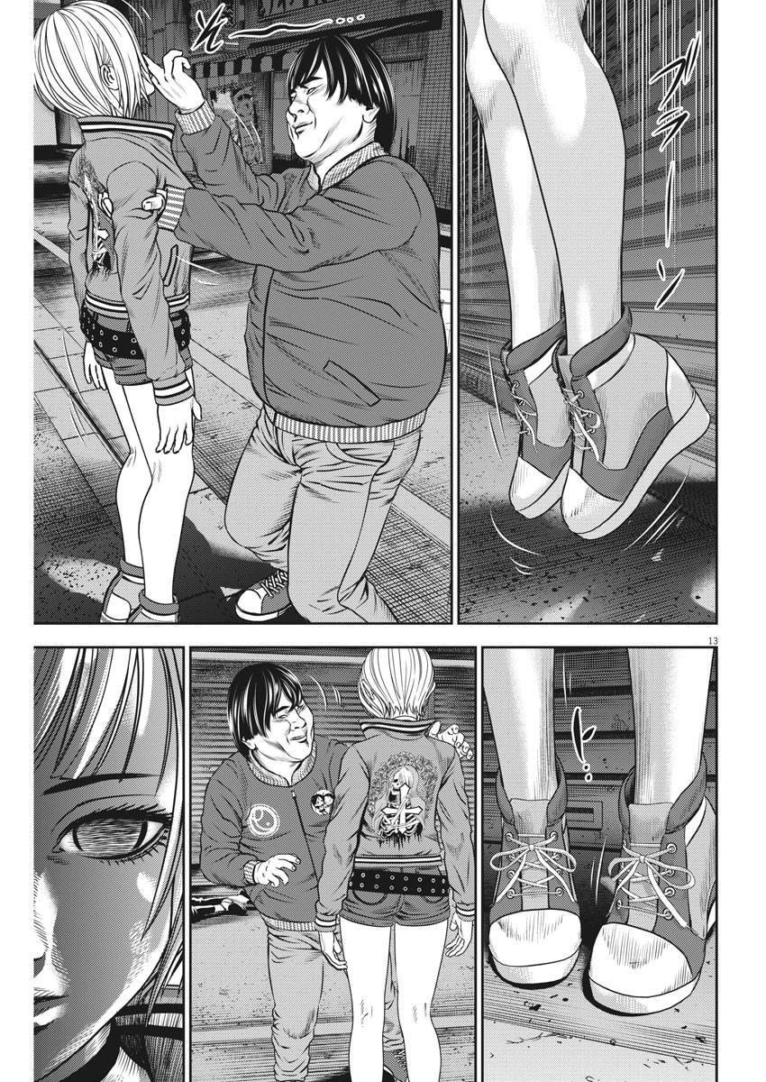 Hikari-Man Chapter 52 13ページ