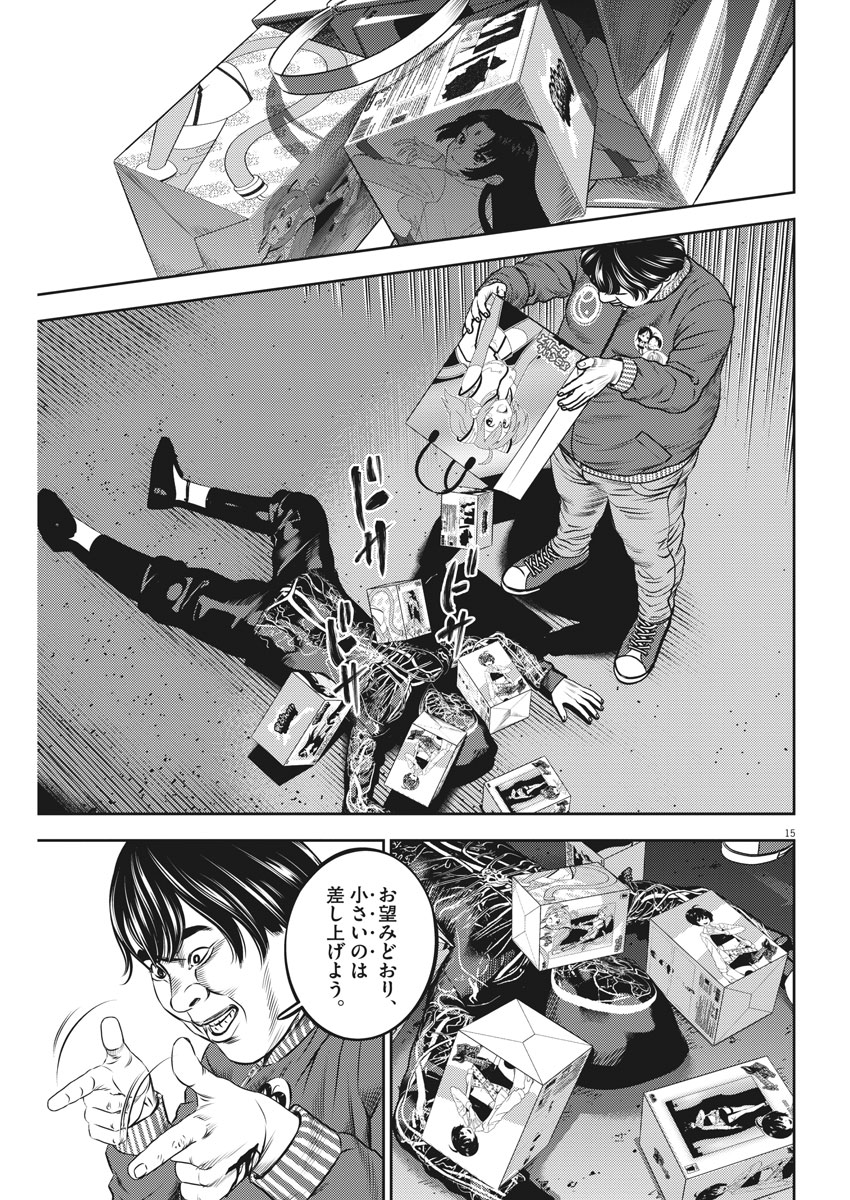 Hikari-Man Chapter 52 15ページ