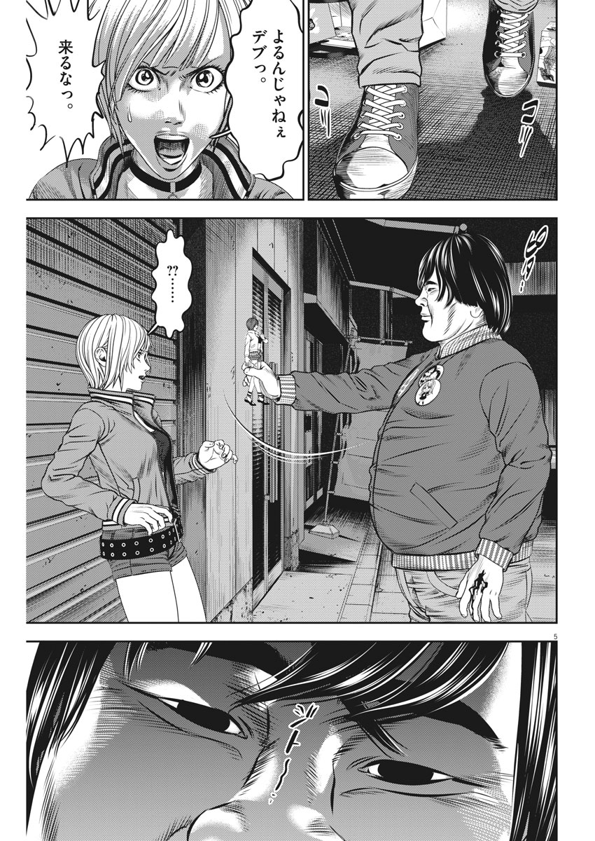 Hikari-Man Chapter 52 5ページ